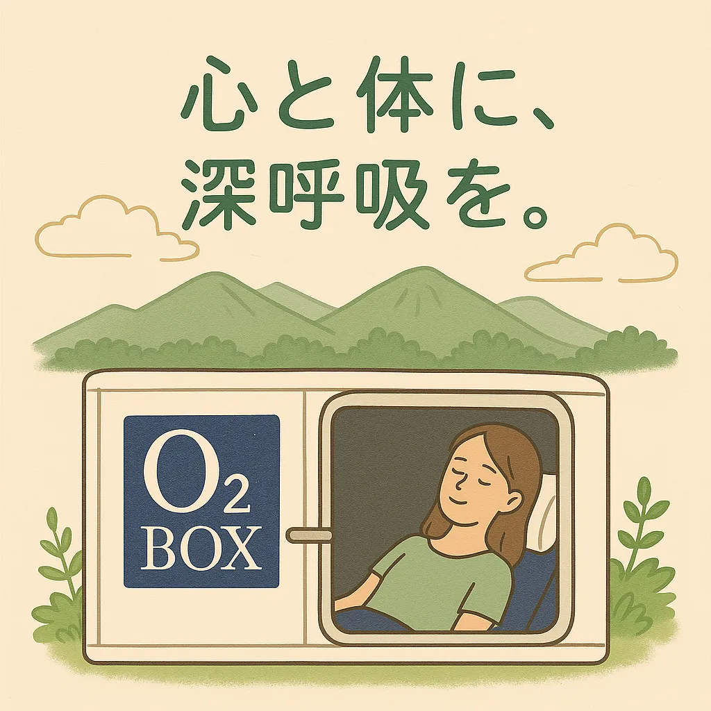 高気圧酸素カプセルで完全疲労回復とけがの早期治癒を実現する方法